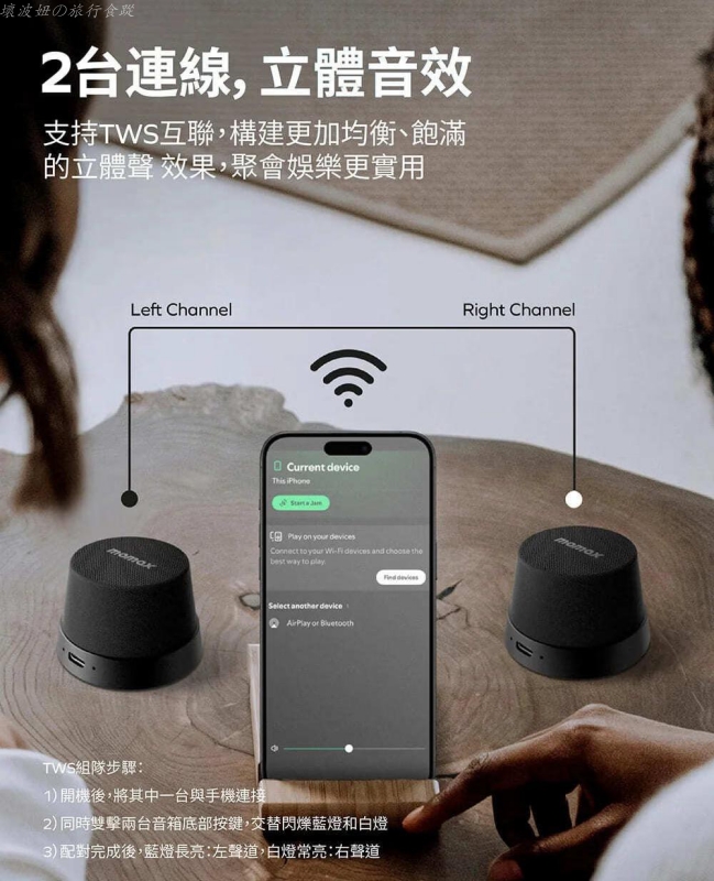 momax喇叭好用嗎,momax喇叭評價,momax喇叭音質,藍牙小喇叭推薦,防水喇叭推薦 @壞波妞の旅行食踨 momax喇叭好用嗎,momax喇叭評價,momax喇叭音質,藍牙小喇叭推薦,防水喇叭推薦 @壞波妞の旅行食踨