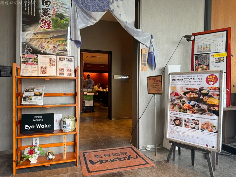wing姬路 評價,姬路住宿推薦,姬路便宜住宿,姬路商店街,姬路城飯店,姬路必吃,姬路美食 @壞波妞の旅行食踨