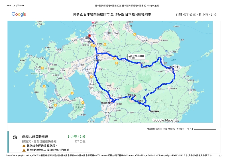 高千穗傳說,高千穗划船 一日遊,高千穗划船 順遊行程,高千穗划船住宿推薦,高千穗划船預約,高千穗峽 交通,高千穗神社 @壞波妞の旅行食踨 高千穗傳說,高千穗划船 一日遊,高千穗划船 順遊行程,高千穗划船住宿推薦,高千穗划船預約,高千穗峽 交通,高千穗神社 @壞波妞の旅行食踨