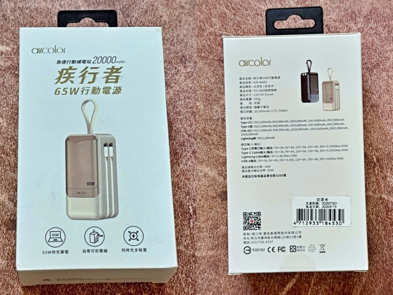 20000容量行動電源推薦,65W 行充推薦,可以充筆電的行動電源推薦,大容量行動電源推薦,疾行者行動電源 團購,疾行者行動電源 安全嗎,疾行者行動電源 評價,高瓦數行動電源推薦 @壞波妞の旅行食踨