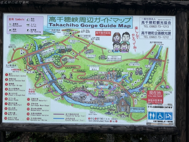 高千穗傳說,高千穗划船 一日遊,高千穗划船 順遊行程,高千穗划船住宿推薦,高千穗划船預約,高千穗峽 交通,高千穗神社 @壞波妞の旅行食踨 高千穗傳說,高千穗划船 一日遊,高千穗划船 順遊行程,高千穗划船住宿推薦,高千穗划船預約,高千穗峽 交通,高千穗神社 @壞波妞の旅行食踨