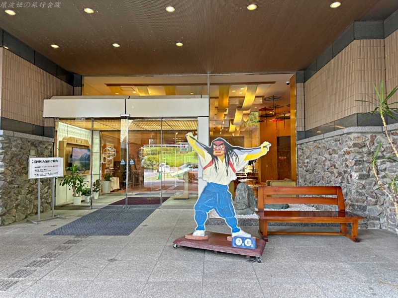 高千穗住宿推薦,高千穗划船住宿推薦,高千穗飯店 交通,高千穗飯店 停車,高千穗飯店 大浴場,高千穗飯店 房價,高千穗飯店 房型,高千穗飯店 晚餐,高千穗飯店 評價 @壞波妞の旅行食踨