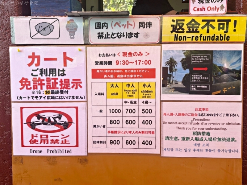 宮崎景點推薦,日南太陽花園 營業時間,日南太陽花園交通方便嗎,日南太陽花園怎麼去,日南太陽花園搭車方式,櫻島景點推薦 @壞波妞の旅行食踨