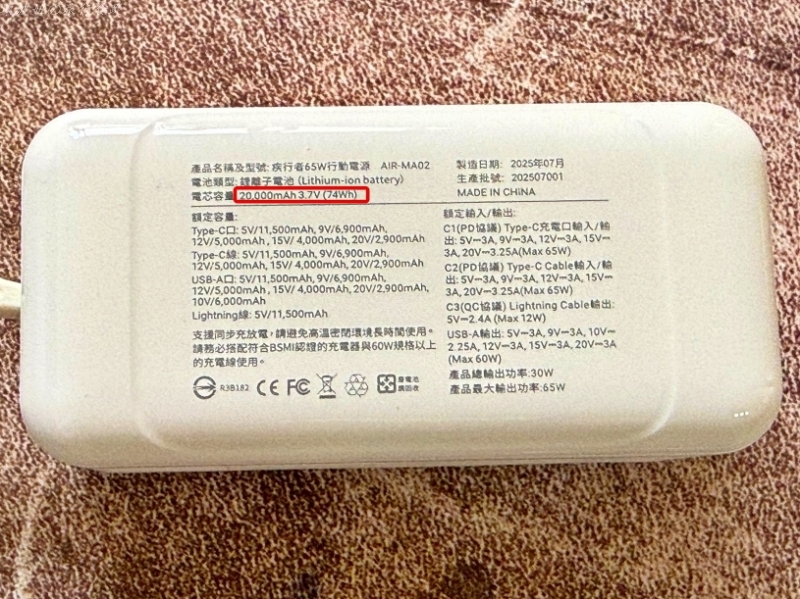 20000容量行動電源推薦,65W 行充推薦,可以充筆電的行動電源推薦,大容量行動電源推薦,疾行者行動電源 團購,疾行者行動電源 安全嗎,疾行者行動電源 評價,高瓦數行動電源推薦 @壞波妞の旅行食踨