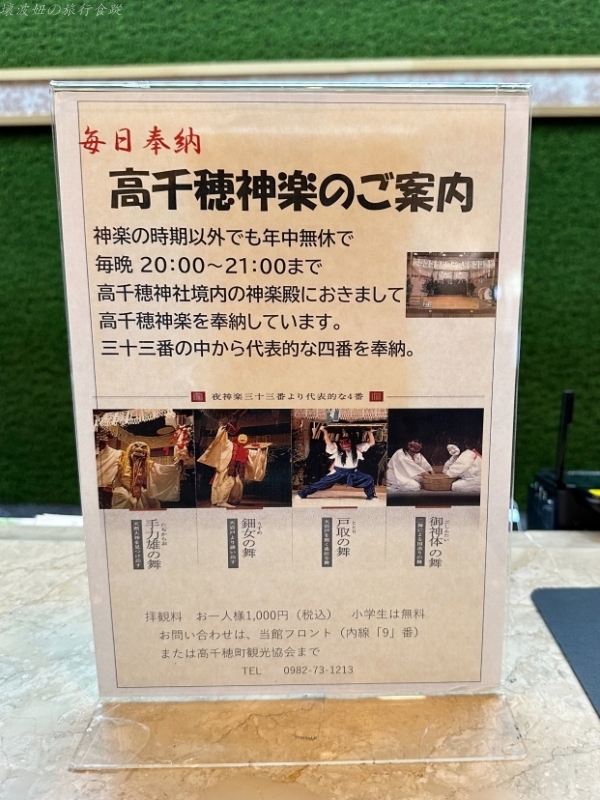 高千穗住宿推薦,高千穗划船住宿推薦,高千穗飯店 交通,高千穗飯店 停車,高千穗飯店 大浴場,高千穗飯店 房價,高千穗飯店 房型,高千穗飯店 晚餐,高千穗飯店 評價 @壞波妞の旅行食踨