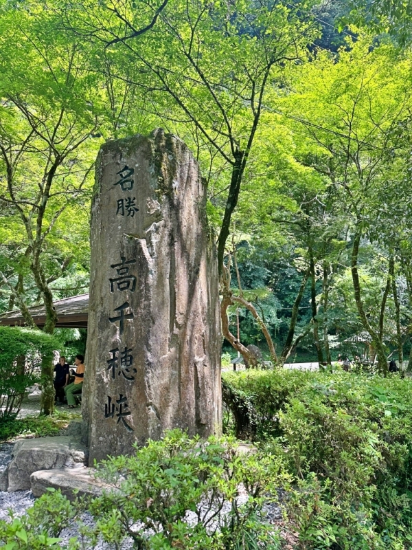 高千穗傳說,高千穗划船 一日遊,高千穗划船 順遊行程,高千穗划船住宿推薦,高千穗划船預約,高千穗峽 交通,高千穗神社 @壞波妞の旅行食踨 高千穗傳說,高千穗划船 一日遊,高千穗划船 順遊行程,高千穗划船住宿推薦,高千穗划船預約,高千穗峽 交通,高千穗神社 @壞波妞の旅行食踨