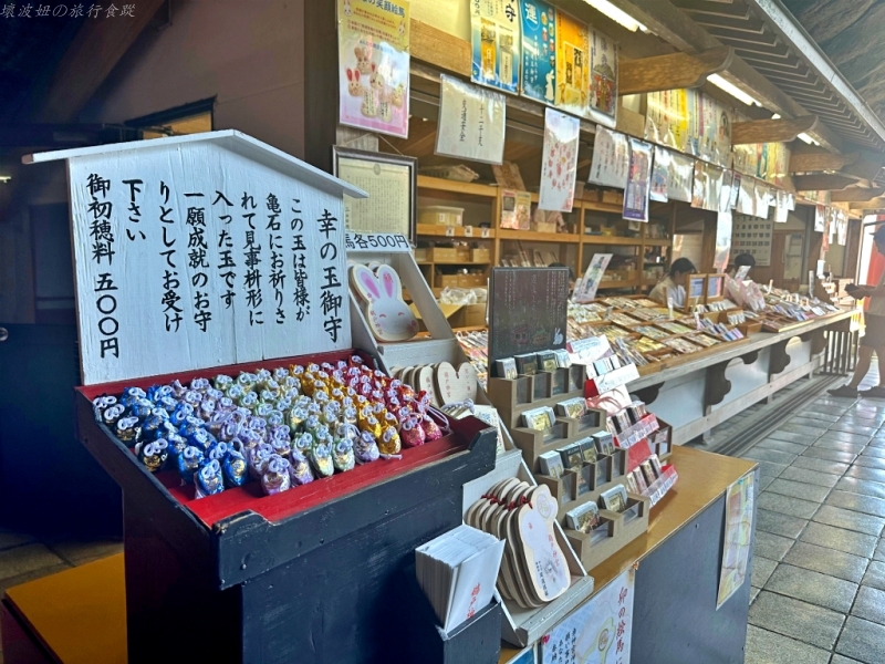 九州海邊神社,宮崎海邊神社,鵜戶神宮交通,鵜戶神宮停車,鵜戶神宮傳說,鵜戶神宮兔子神社,鵜戶神宮公車,鵜戶神宮門票,鵜戶神宮順遊 @壞波妞の旅行食踨 九州海邊神社,宮崎海邊神社,鵜戶神宮交通,鵜戶神宮停車,鵜戶神宮傳說,鵜戶神宮兔子神社,鵜戶神宮公車,鵜戶神宮門票,鵜戶神宮順遊 @壞波妞の旅行食踨