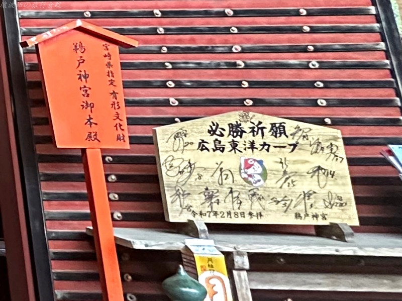 九州海邊神社,宮崎海邊神社,鵜戶神宮交通,鵜戶神宮停車,鵜戶神宮傳說,鵜戶神宮兔子神社,鵜戶神宮公車,鵜戶神宮門票,鵜戶神宮順遊 @壞波妞の旅行食踨 九州海邊神社,宮崎海邊神社,鵜戶神宮交通,鵜戶神宮停車,鵜戶神宮傳說,鵜戶神宮兔子神社,鵜戶神宮公車,鵜戶神宮門票,鵜戶神宮順遊 @壞波妞の旅行食踨