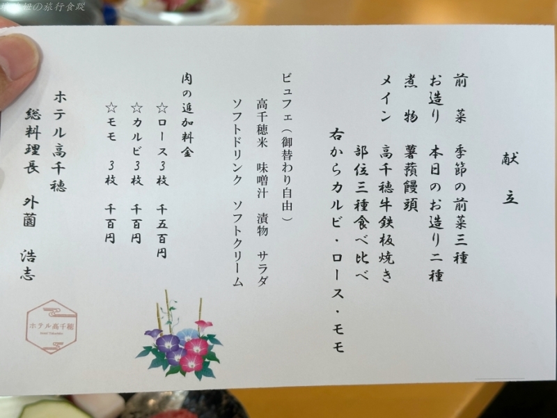 高千穗住宿推薦,高千穗划船住宿推薦,高千穗飯店 交通,高千穗飯店 停車,高千穗飯店 大浴場,高千穗飯店 房價,高千穗飯店 房型,高千穗飯店 晚餐,高千穗飯店 評價 @壞波妞の旅行食踨