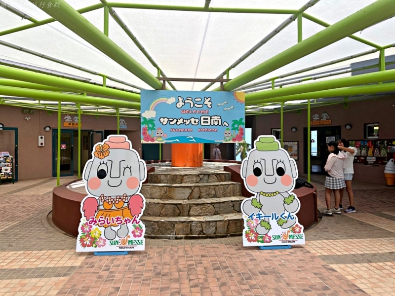 宮崎景點推薦,日南太陽花園 營業時間,日南太陽花園交通方便嗎,日南太陽花園怎麼去,日南太陽花園搭車方式,櫻島景點推薦 @壞波妞の旅行食踨