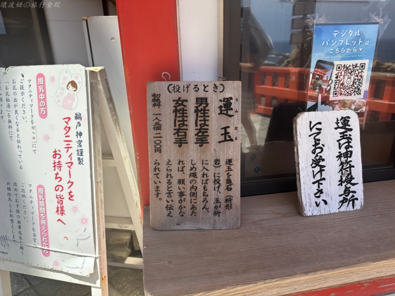 九州海邊神社,宮崎海邊神社,鵜戶神宮交通,鵜戶神宮停車,鵜戶神宮傳說,鵜戶神宮兔子神社,鵜戶神宮公車,鵜戶神宮門票,鵜戶神宮順遊 @壞波妞の旅行食踨 九州海邊神社,宮崎海邊神社,鵜戶神宮交通,鵜戶神宮停車,鵜戶神宮傳說,鵜戶神宮兔子神社,鵜戶神宮公車,鵜戶神宮門票,鵜戶神宮順遊 @壞波妞の旅行食踨