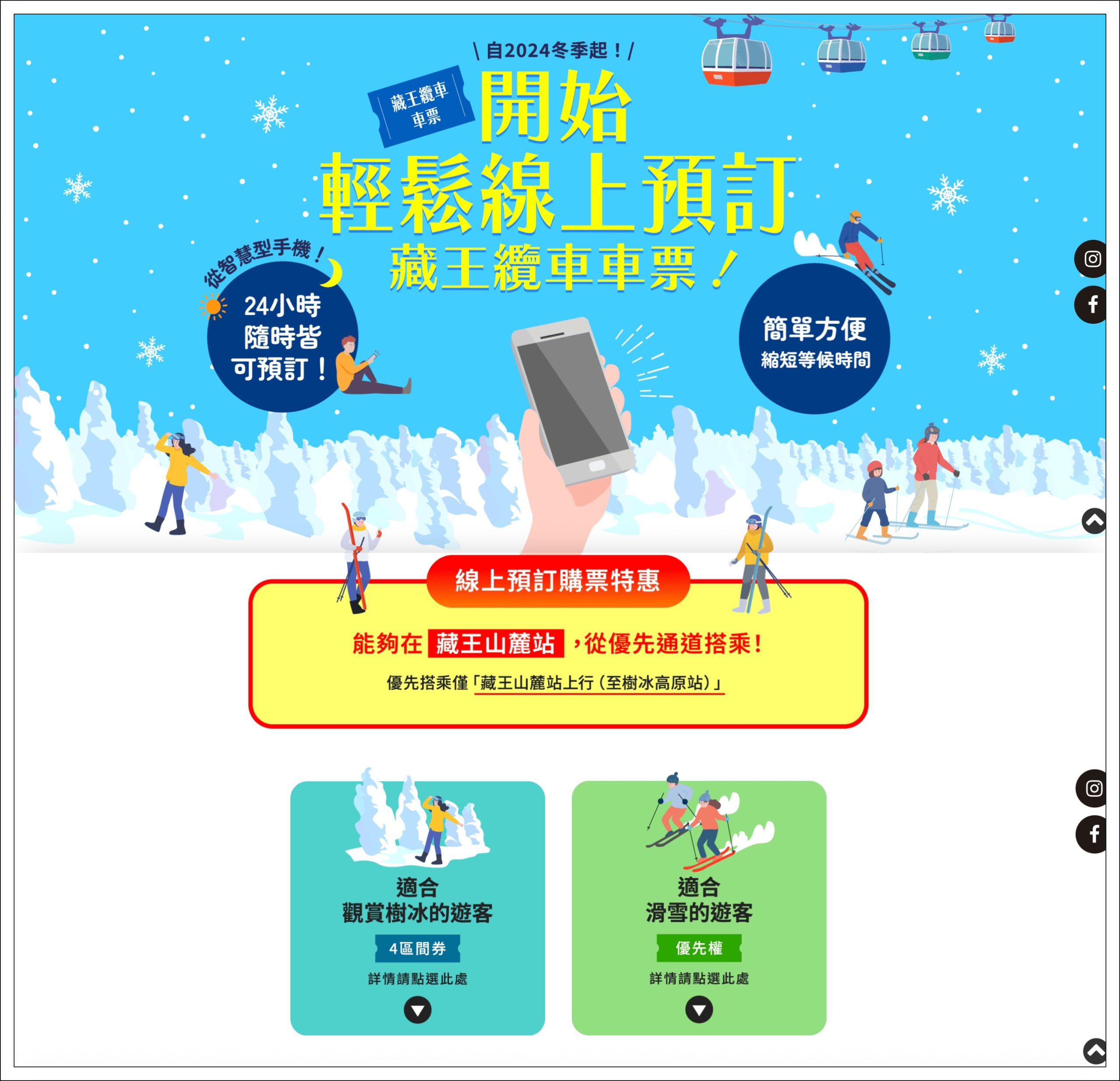 藏王纜車 交通,藏王纜車 攻略,藏王纜車 票價,藏王纜車 購票,藏王纜車 預約,藏王纜車值得搭嗎,藏王纜車怎麼去 @壞波妞の旅行食踨 藏王纜車 交通,藏王纜車 攻略,藏王纜車 票價,藏王纜車 購票,藏王纜車 預約,藏王纜車值得搭嗎,藏王纜車怎麼去 @壞波妞の旅行食踨