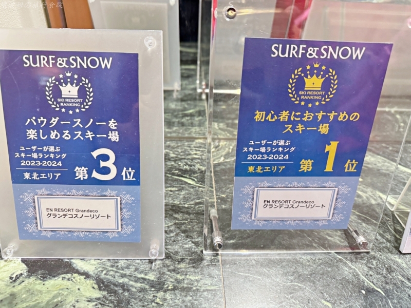 日本便宜的滑雪場飯店,日本適合初學者的滑雪場,東北滑雪推薦,福島滑雪場飯店推薦,福島滑雪推薦,裏磐梯滑雪,豬苗代滑雪推薦 @壞波妞の旅行食踨 日本便宜的滑雪場飯店,日本適合初學者的滑雪場,東北滑雪推薦,福島滑雪場飯店推薦,福島滑雪推薦,裏磐梯滑雪,豬苗代滑雪推薦 @壞波妞の旅行食踨