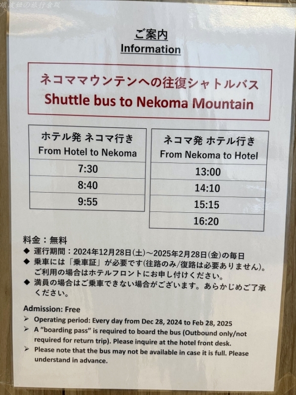 日本便宜的滑雪場飯店,日本適合初學者的滑雪場,東北滑雪推薦,福島滑雪場飯店推薦,福島滑雪推薦,裏磐梯滑雪,豬苗代滑雪推薦 @壞波妞の旅行食踨 日本便宜的滑雪場飯店,日本適合初學者的滑雪場,東北滑雪推薦,福島滑雪場飯店推薦,福島滑雪推薦,裏磐梯滑雪,豬苗代滑雪推薦 @壞波妞の旅行食踨