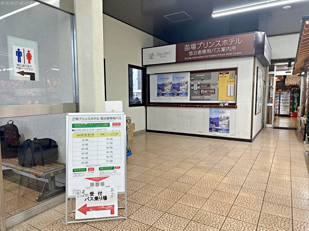 新潟滑雪場推薦,新潟飯店推薦,湯澤滑雪飯店,苗場滑雪,苗場王子 晚餐,苗場王子大浴場,苗場王子接駁車,苗場王子餐廳 @壞波妞の旅行食踨
