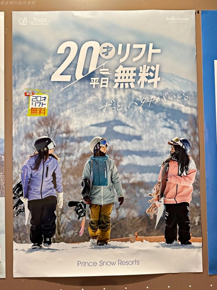 新潟滑雪場推薦,新潟飯店推薦,湯澤滑雪飯店,苗場滑雪,苗場王子 晚餐,苗場王子大浴場,苗場王子接駁車,苗場王子餐廳 @壞波妞の旅行食踨