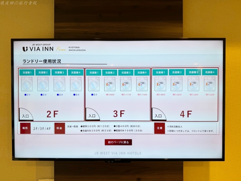 京都cp值高的飯店,京都via inn,京都住宿推薦,京都車站住宿推薦,京都車站飯店推薦 @壞波妞の旅行食踨