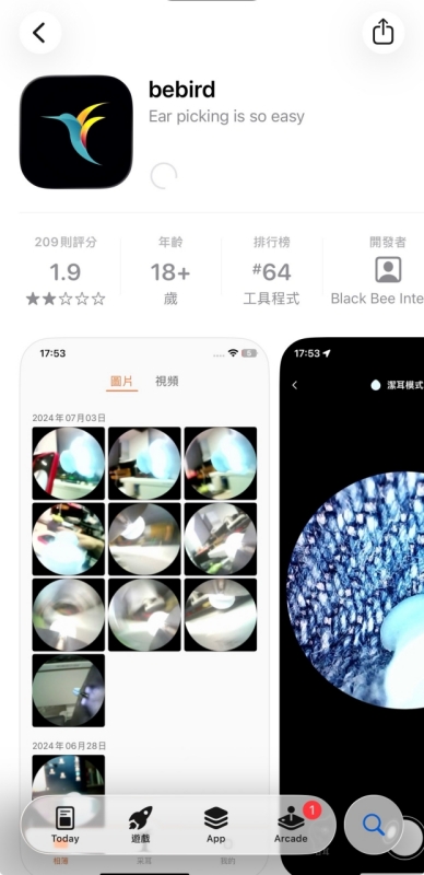 bebird掏耳棒 優惠,bebird掏耳棒 評價,bebird掏耳棒 開箱,bebird掏耳棒連手機,電子掏耳棒推薦 @壞波妞の旅行食踨