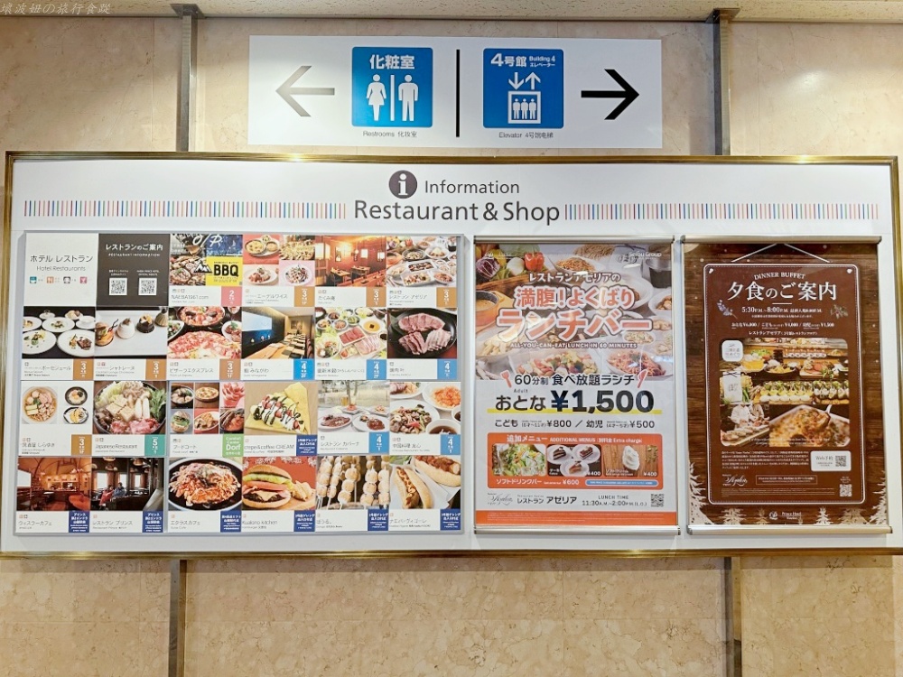 新潟滑雪場推薦,新潟飯店推薦,湯澤滑雪飯店,苗場滑雪,苗場王子 晚餐,苗場王子大浴場,苗場王子接駁車,苗場王子餐廳 @壞波妞の旅行食踨