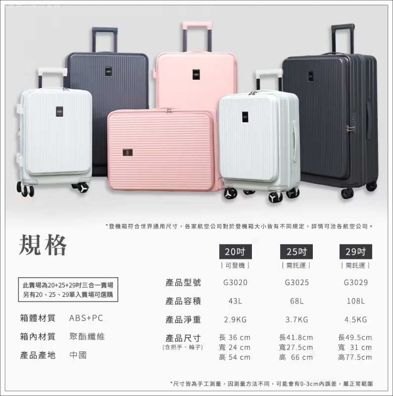 GTG行李箱 團購,GTG行李箱評價,上掀行李掀推薦,平價登機箱推薦,平價行李箱推薦 @壞波妞の旅行食踨 GTG行李箱 團購,GTG行李箱評價,上掀行李掀推薦,平價登機箱推薦,平價行李箱推薦 @壞波妞の旅行食踨