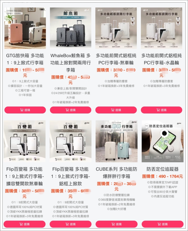 GTG行李箱 團購,GTG行李箱評價,上掀行李掀推薦,平價登機箱推薦,平價行李箱推薦 @壞波妞の旅行食踨 GTG行李箱 團購,GTG行李箱評價,上掀行李掀推薦,平價登機箱推薦,平價行李箱推薦 @壞波妞の旅行食踨