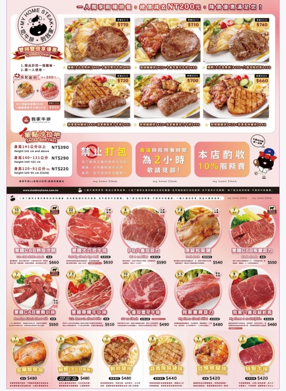 全台最大我家牛排,我家牛排旗艦店主餐,我家牛排旗艦店值得嗎,我家牛排旗艦店自助吧,我家牛排旗艦店菜單,我家牛排旗艦店菜色,我家牛排旗艦店評價 @壞波妞の旅行食踨 全台最大我家牛排,我家牛排旗艦店主餐,我家牛排旗艦店值得嗎,我家牛排旗艦店自助吧,我家牛排旗艦店菜單,我家牛排旗艦店菜色,我家牛排旗艦店評價 @壞波妞の旅行食踨