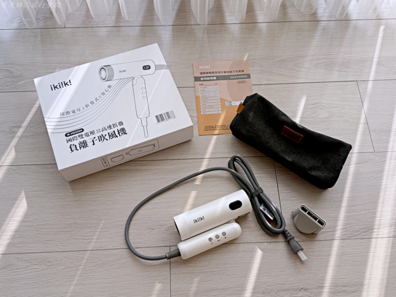 220v 吹風機推薦,ikiiki吹風機團購,ikiiki吹風機評價,ikiiki吹風機開箱,可以帶去中國的吹風機,可以帶去港澳的吹風機,國際電壓吹風機推薦 @壞波妞の旅行食踨