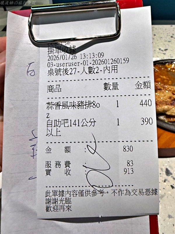 全台最大我家牛排,我家牛排旗艦店主餐,我家牛排旗艦店值得嗎,我家牛排旗艦店自助吧,我家牛排旗艦店菜單,我家牛排旗艦店菜色,我家牛排旗艦店評價 @壞波妞の旅行食踨 全台最大我家牛排,我家牛排旗艦店主餐,我家牛排旗艦店值得嗎,我家牛排旗艦店自助吧,我家牛排旗艦店菜單,我家牛排旗艦店菜色,我家牛排旗艦店評價 @壞波妞の旅行食踨
