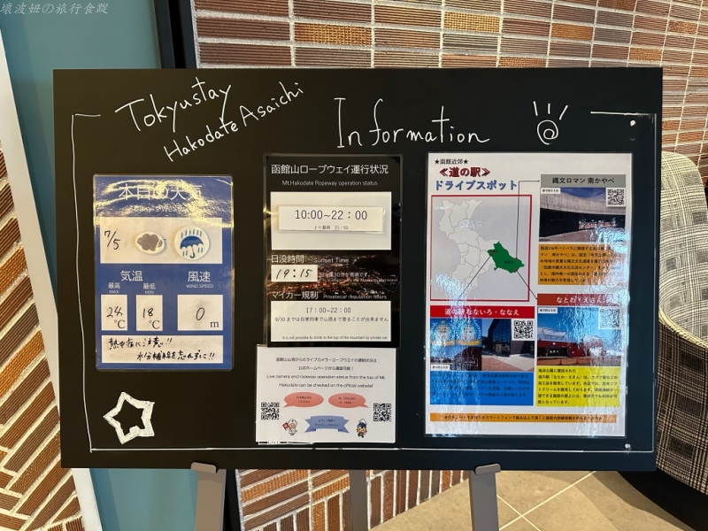 函館tokyustay 交通,函館tokyustay 大浴場,函館tokyustay 早餐,函館tokyustay 訂房,函館tokyustay 評價,函館住宿推薦,函館朝市住宿,函館車站住宿 @壞波妞の旅行食踨 函館tokyustay 交通,函館tokyustay 大浴場,函館tokyustay 早餐,函館tokyustay 訂房,函館tokyustay 評價,函館住宿推薦,函館朝市住宿,函館車站住宿 @壞波妞の旅行食踨