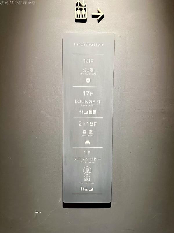 函館tokyustay 交通,函館tokyustay 大浴場,函館tokyustay 早餐,函館tokyustay 訂房,函館tokyustay 評價,函館住宿推薦,函館朝市住宿,函館車站住宿 @壞波妞の旅行食踨 函館tokyustay 交通,函館tokyustay 大浴場,函館tokyustay 早餐,函館tokyustay 訂房,函館tokyustay 評價,函館住宿推薦,函館朝市住宿,函館車站住宿 @壞波妞の旅行食踨