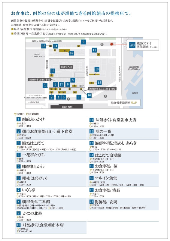 函館tokyustay 交通,函館tokyustay 大浴場,函館tokyustay 早餐,函館tokyustay 訂房,函館tokyustay 評價,函館住宿推薦,函館朝市住宿,函館車站住宿 @壞波妞の旅行食踨 函館tokyustay 交通,函館tokyustay 大浴場,函館tokyustay 早餐,函館tokyustay 訂房,函館tokyustay 評價,函館住宿推薦,函館朝市住宿,函館車站住宿 @壞波妞の旅行食踨