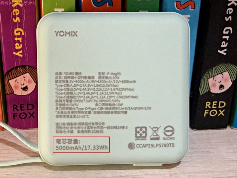 YOMIX自帶線行動電源,YOMIX行充評價,YOMIX行充重量,YOMIX行充電量,固態行動電源推薦,磁吸行充推薦,迷你行動電源推薦 @壞波妞の旅行食踨 YOMIX自帶線行動電源,YOMIX行充評價,YOMIX行充重量,YOMIX行充電量,固態行動電源推薦,磁吸行充推薦,迷你行動電源推薦 @壞波妞の旅行食踨