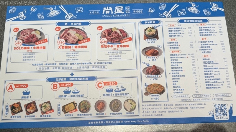 台中漢來洲際 燒肉,台中漢來洲際 看球賽餐廳,台中漢來洲際美食,台中漢來洲際韓式,尚屋韓式 價位,尚屋韓式 必吃,尚屋韓式 菜單,尚屋韓式 訂位,尚屋韓式 評價 @壞波妞の旅行食踨 台中漢來洲際 燒肉,台中漢來洲際 看球賽餐廳,台中漢來洲際美食,台中漢來洲際韓式,尚屋韓式 價位,尚屋韓式 必吃,尚屋韓式 菜單,尚屋韓式 訂位,尚屋韓式 評價 @壞波妞の旅行食踨