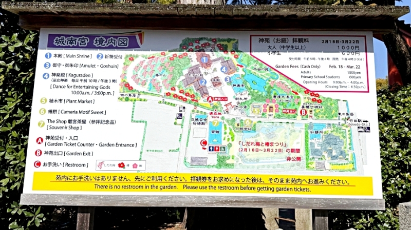 2月京都景點,京都賞梅,京都賞梅時間,城南宮交通,竹田城南宮 @壞波妞の旅行食踨 2月京都景點,京都賞梅,京都賞梅時間,城南宮交通,竹田城南宮 @壞波妞の旅行食踨