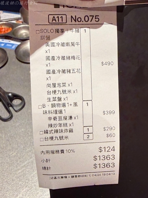 台中漢來洲際 燒肉,台中漢來洲際 看球賽餐廳,台中漢來洲際美食,台中漢來洲際韓式,尚屋韓式 價位,尚屋韓式 必吃,尚屋韓式 菜單,尚屋韓式 訂位,尚屋韓式 評價 @壞波妞の旅行食踨 台中漢來洲際 燒肉,台中漢來洲際 看球賽餐廳,台中漢來洲際美食,台中漢來洲際韓式,尚屋韓式 價位,尚屋韓式 必吃,尚屋韓式 菜單,尚屋韓式 訂位,尚屋韓式 評價 @壞波妞の旅行食踨