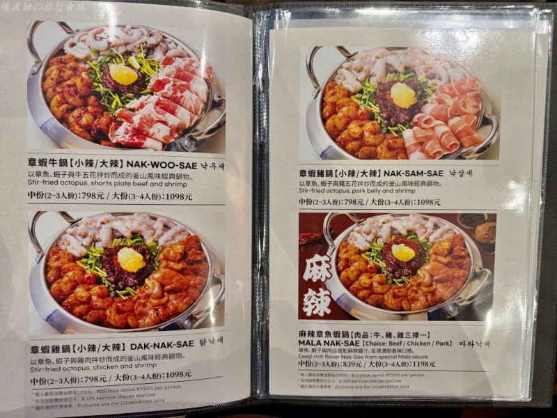 一中韓式,中友百貨韓式,釜山三味食堂 停車,釜山三味食堂 台中中友,釜山三味食堂 好吃嗎,釜山三味食堂 營業時間,釜山三味食堂 訂位,釜山三味食堂 評價,釜山三味食堂 電話 @壞波妞の旅行食踨 一中韓式,中友百貨韓式,釜山三味食堂 停車,釜山三味食堂 台中中友,釜山三味食堂 好吃嗎,釜山三味食堂 營業時間,釜山三味食堂 訂位,釜山三味食堂 評價,釜山三味食堂 電話 @壞波妞の旅行食踨