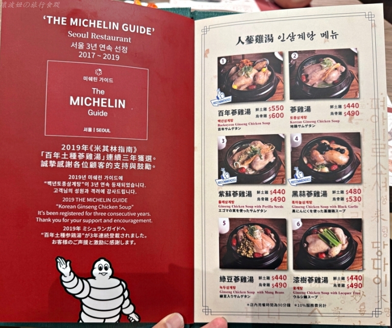 台中市政府美食,台中捷運美食,百年土種蔘雞湯 價位,百年土種蔘雞湯 好吃嗎,百年土種蔘雞湯 菜單,百年土種蔘雞湯 評價 @壞波妞の旅行食踨 台中市政府美食,台中捷運美食,百年土種蔘雞湯 價位,百年土種蔘雞湯 好吃嗎,百年土種蔘雞湯 菜單,百年土種蔘雞湯 評價 @壞波妞の旅行食踨
