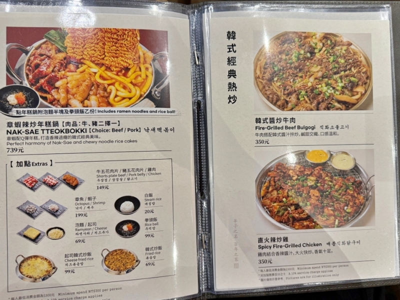 一中韓式,中友百貨韓式,釜山三味食堂 停車,釜山三味食堂 台中中友,釜山三味食堂 好吃嗎,釜山三味食堂 營業時間,釜山三味食堂 訂位,釜山三味食堂 評價,釜山三味食堂 電話 @壞波妞の旅行食踨 一中韓式,中友百貨韓式,釜山三味食堂 停車,釜山三味食堂 台中中友,釜山三味食堂 好吃嗎,釜山三味食堂 營業時間,釜山三味食堂 訂位,釜山三味食堂 評價,釜山三味食堂 電話 @壞波妞の旅行食踨