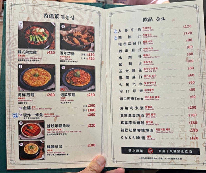 台中市政府美食,台中捷運美食,百年土種蔘雞湯 價位,百年土種蔘雞湯 好吃嗎,百年土種蔘雞湯 菜單,百年土種蔘雞湯 評價 @壞波妞の旅行食踨 台中市政府美食,台中捷運美食,百年土種蔘雞湯 價位,百年土種蔘雞湯 好吃嗎,百年土種蔘雞湯 菜單,百年土種蔘雞湯 評價 @壞波妞の旅行食踨