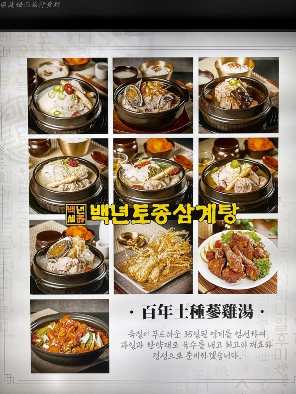 台中市政府美食,台中捷運美食,百年土種蔘雞湯 價位,百年土種蔘雞湯 好吃嗎,百年土種蔘雞湯 菜單,百年土種蔘雞湯 評價 @壞波妞の旅行食踨 台中市政府美食,台中捷運美食,百年土種蔘雞湯 價位,百年土種蔘雞湯 好吃嗎,百年土種蔘雞湯 菜單,百年土種蔘雞湯 評價 @壞波妞の旅行食踨