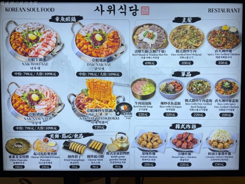 一中韓式,中友百貨韓式,釜山三味食堂 停車,釜山三味食堂 台中中友,釜山三味食堂 好吃嗎,釜山三味食堂 營業時間,釜山三味食堂 訂位,釜山三味食堂 評價,釜山三味食堂 電話 @壞波妞の旅行食踨 一中韓式,中友百貨韓式,釜山三味食堂 停車,釜山三味食堂 台中中友,釜山三味食堂 好吃嗎,釜山三味食堂 營業時間,釜山三味食堂 訂位,釜山三味食堂 評價,釜山三味食堂 電話 @壞波妞の旅行食踨