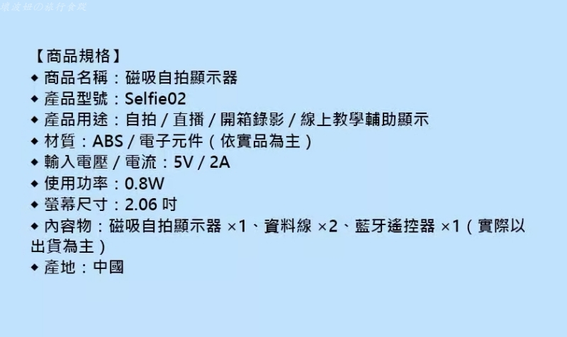手機外掛螢幕,手機雙螢幕,自拍顯示器推薦 @壞波妞の旅行食踨 手機外掛螢幕,手機雙螢幕,自拍顯示器推薦 @壞波妞の旅行食踨