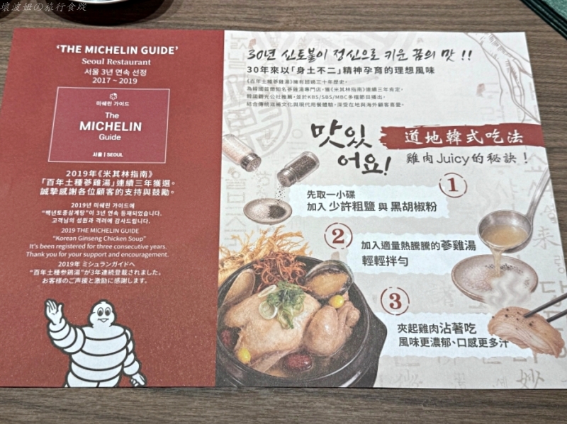 台中市政府美食,台中捷運美食,百年土種蔘雞湯 價位,百年土種蔘雞湯 好吃嗎,百年土種蔘雞湯 菜單,百年土種蔘雞湯 評價 @壞波妞の旅行食踨 台中市政府美食,台中捷運美食,百年土種蔘雞湯 價位,百年土種蔘雞湯 好吃嗎,百年土種蔘雞湯 菜單,百年土種蔘雞湯 評價 @壞波妞の旅行食踨