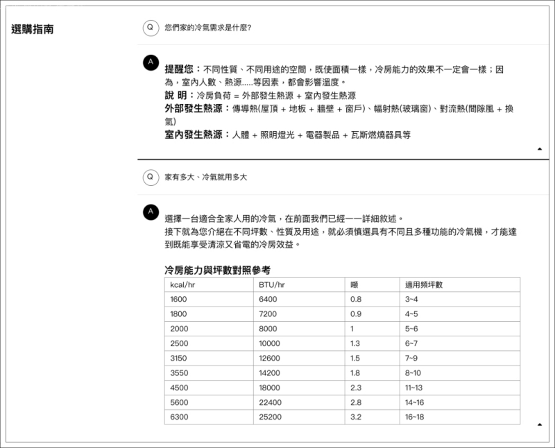 家用大坪數冷氣推薦,東元HS8系列 會臭嗎,東元HS8系列優點,東元HS8系列售價,東元HS8系列好用嗎,東元HS8系列省電嗎,東元HS8系列缺點,東元HS8系列評價,東元冷氣評價 @壞波妞の旅行食踨