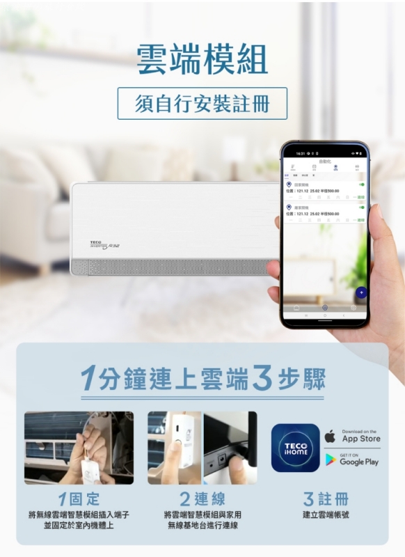 家用大坪數冷氣推薦,東元HS8系列 會臭嗎,東元HS8系列優點,東元HS8系列售價,東元HS8系列好用嗎,東元HS8系列省電嗎,東元HS8系列缺點,東元HS8系列評價,東元冷氣評價 @壞波妞の旅行食踨
