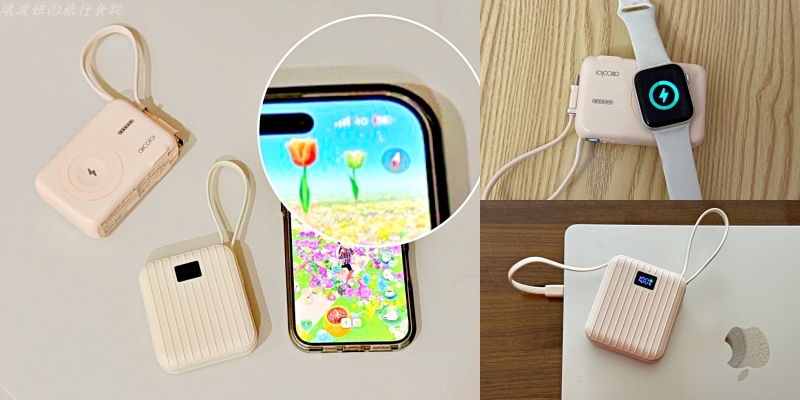 10000 固態行動電源,aircolor行動電源 安全性,aircolor行動電源 評價,可以充筆電的行動電源,可以帶上飛機的行動電源,玩皮克敏推薦行動電源,自帶線 固態行動電源,超輕量行動電源 @壞波妞の旅行食踨