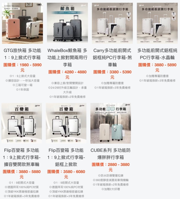 ArLink行李箱 優惠,ArLink行李箱 團購,ArLink行李箱 評價,ArLink行李箱好推嗎,arlink行李箱推薦,ArLink行李箱海關鎖,ArLink行李箱種類,上掀式行李箱推薦 @壞波妞の旅行食踨