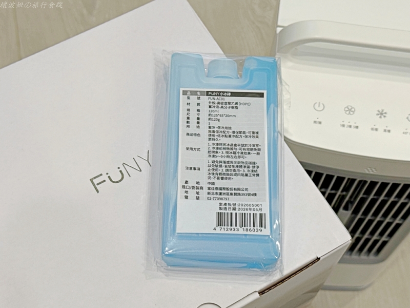 funy奈米水霧冰鋒機,可以加水的風扇,廁所用的風扇,廚房用的風扇,有水霧的風扇,移動式風扇 @壞波妞の旅行食踨