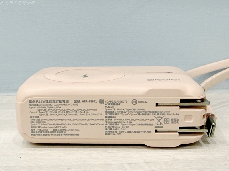 10000 固態行動電源,aircolor行動電源 安全性,aircolor行動電源 評價,可以充筆電的行動電源,可以帶上飛機的行動電源,玩皮克敏推薦行動電源,自帶線 固態行動電源,超輕量行動電源 @壞波妞の旅行食踨 10000 固態行動電源,aircolor行動電源 安全性,aircolor行動電源 評價,可以充筆電的行動電源,可以帶上飛機的行動電源,玩皮克敏推薦行動電源,自帶線 固態行動電源,超輕量行動電源 @壞波妞の旅行食踨