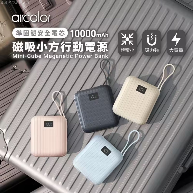 10000 固態行動電源,aircolor行動電源 安全性,aircolor行動電源 評價,可以充筆電的行動電源,可以帶上飛機的行動電源,玩皮克敏推薦行動電源,自帶線 固態行動電源,超輕量行動電源 @壞波妞の旅行食踨 10000 固態行動電源,aircolor行動電源 安全性,aircolor行動電源 評價,可以充筆電的行動電源,可以帶上飛機的行動電源,玩皮克敏推薦行動電源,自帶線 固態行動電源,超輕量行動電源 @壞波妞の旅行食踨